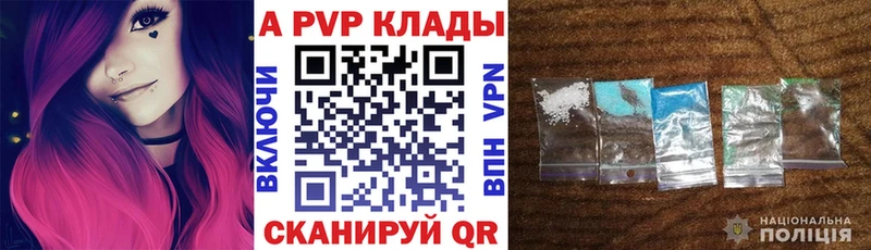 APVP Соль  даркнет сайт  Таштагол 