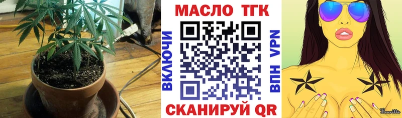 ТГК гашишное масло  купить наркотик  Таштагол 