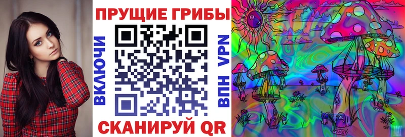 Псилоцибиновые грибы MAGIC MUSHROOMS  Таштагол 